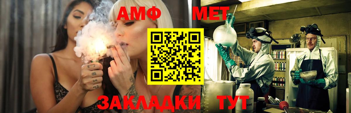 АМФЕТАМИН Розовый Фрязино