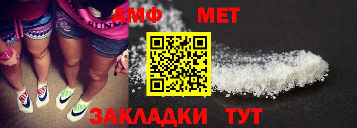 АМФ  Вход с VPN  Фрязино  Amphetamine VHQ 