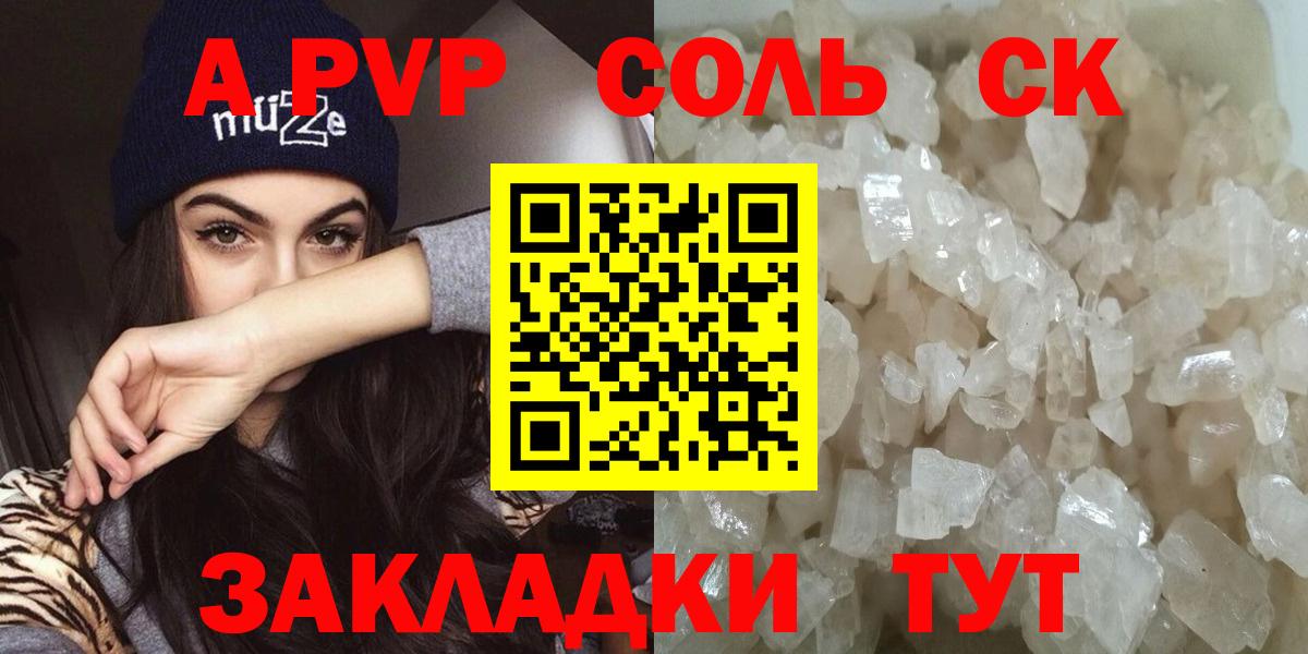 А ПВП крисы CK  Alpha-PVP СК КРИС  Alpha PVP VHQ  Фрязино  Вход с VPN 