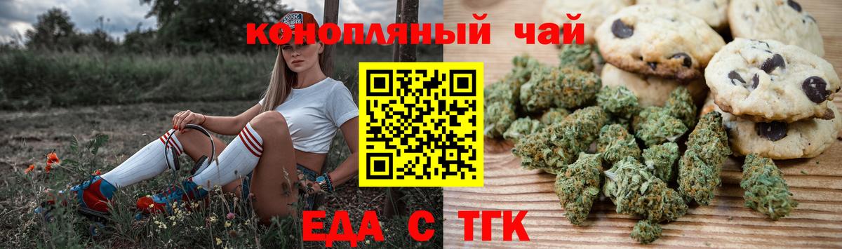 Cannafood марихуана  Вход с VPN  Фрязино 