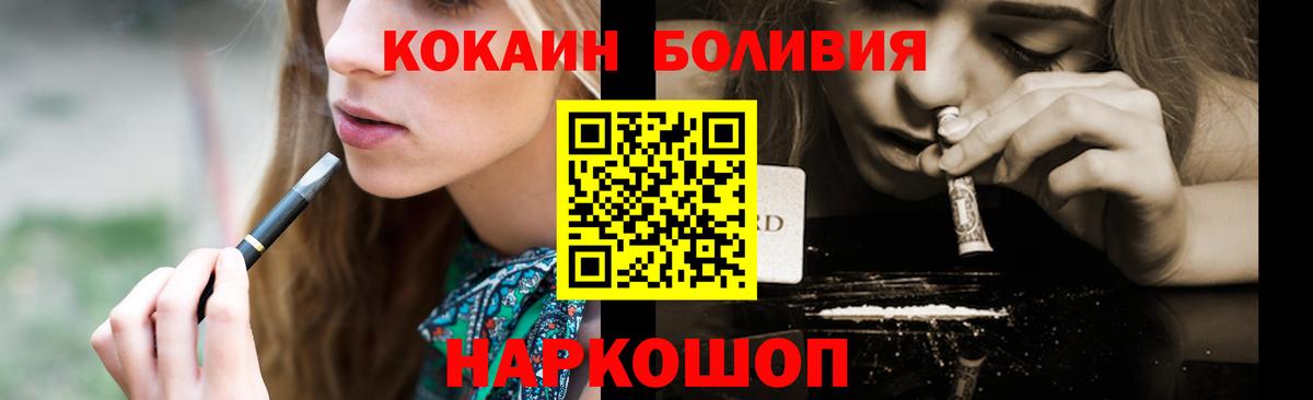 COCAIN Боливия  КОКАИН  Вход с VPN  Фрязино  КОКАИН Эквадор 