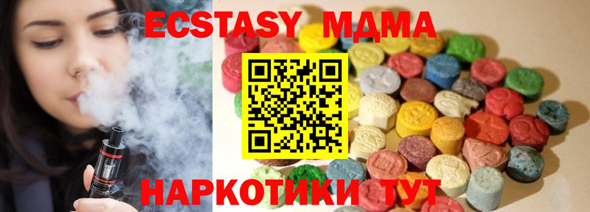 Ecstasy  Экстази бентли  Вход с VPN  Фрязино 