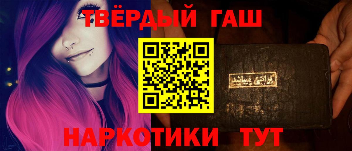Фрязино  ГАШИШ гашик  Вход с VPN  Гашиш хэш 