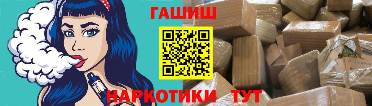 Гашиш Изолятор Фрязино