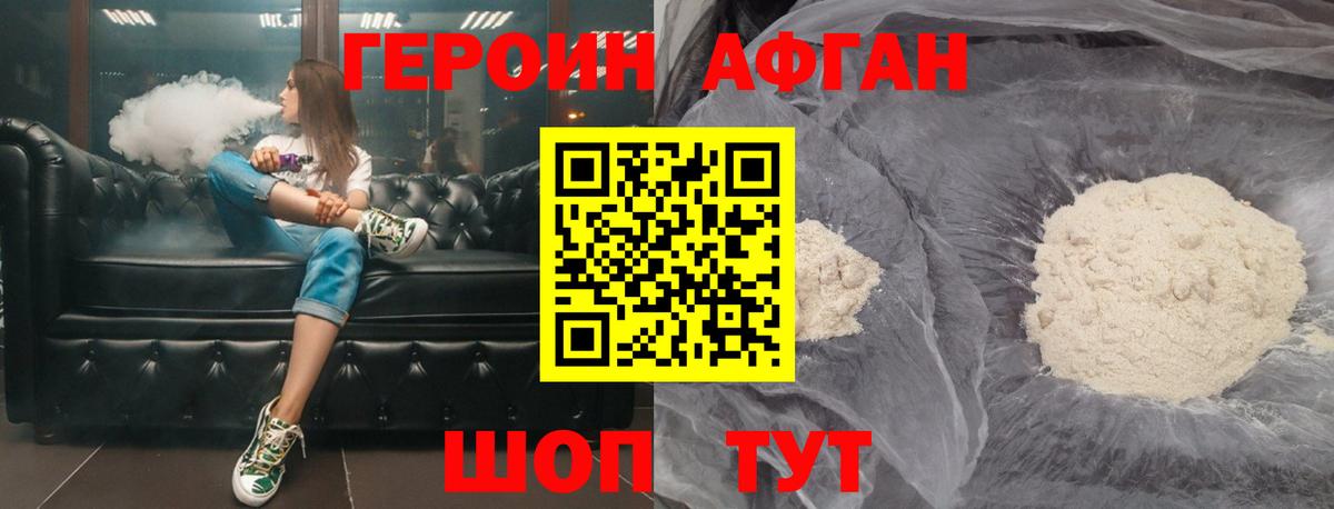 Героин гречка  Вход с VPN  Фрязино 