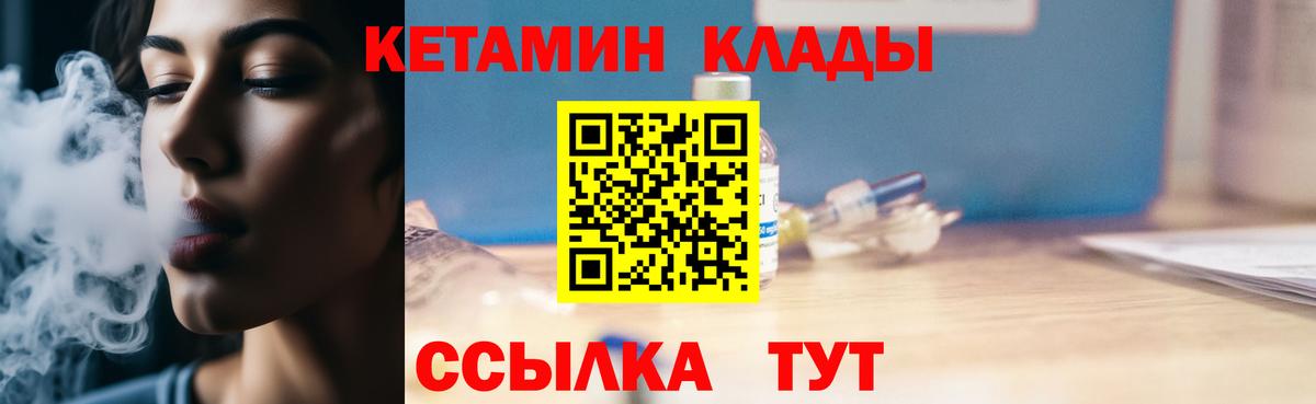 КЕТАМИН VHQ  Кетамин VHQ  Фрязино  Вход с VPN 