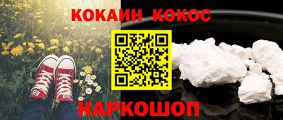 спайс Лесосибирск