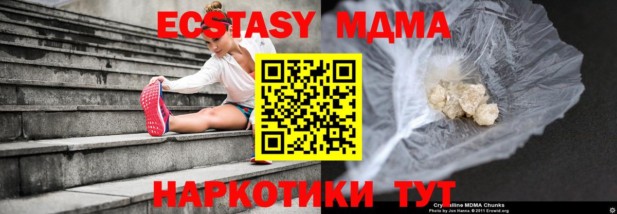 MDMA  MDMA crystal  Фрязино  Вход с VPN  MDMA молли 