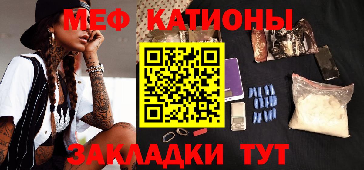 МЯУ-МЯУ  Меф  Меф кристаллы  Фрязино  Вход с VPN  Мефедрон мука 