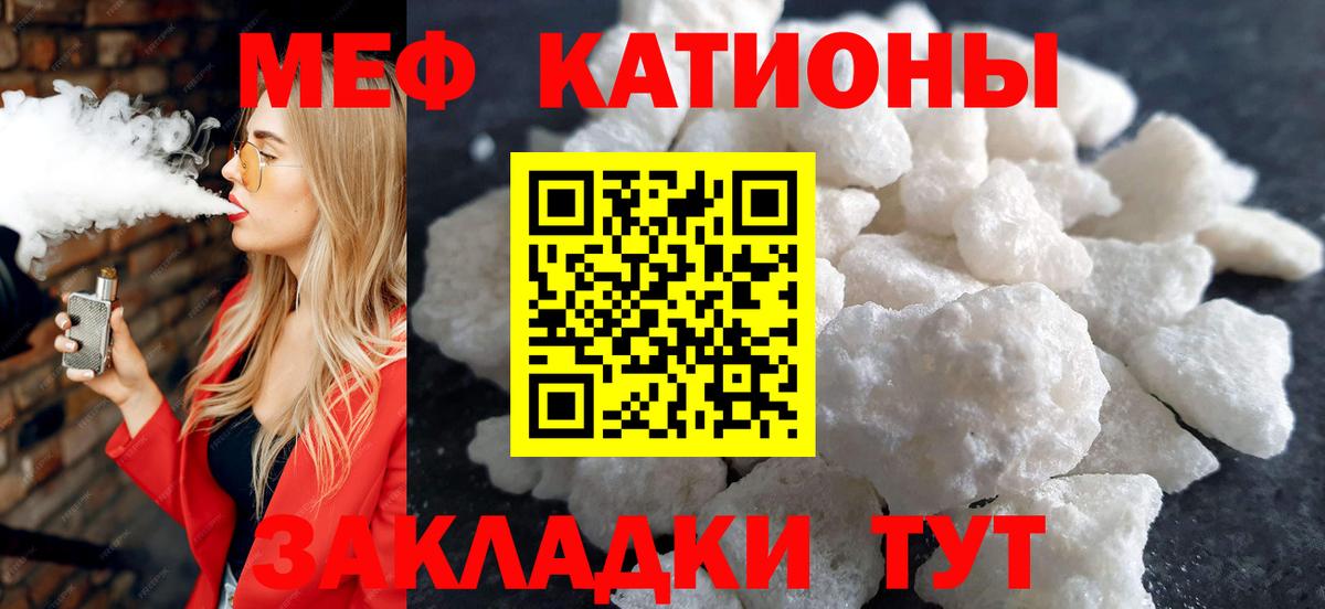Меф кристаллы Фрязино