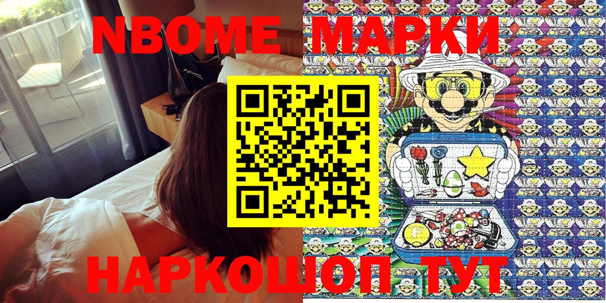 Наркотические марки 1,8мг  Вход с VPN  Фрязино 