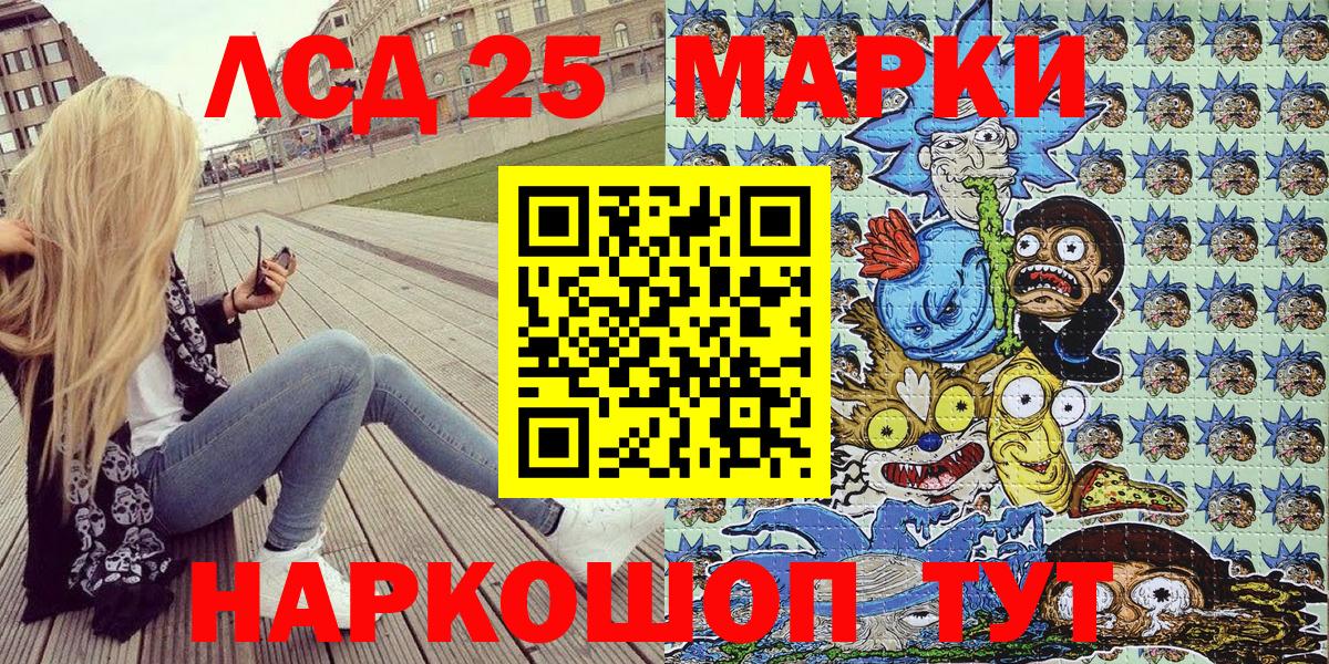 Марки NBOMe 1,5мг Фрязино
