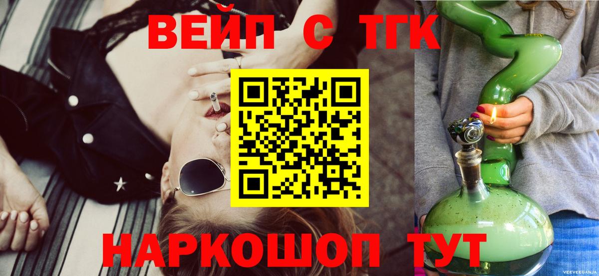 ТГК Wax Фрязино
