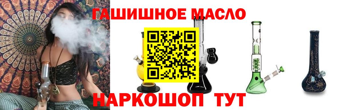 ТГК вейп с тгк  ТГК жижа  Вход с VPN  Фрязино 